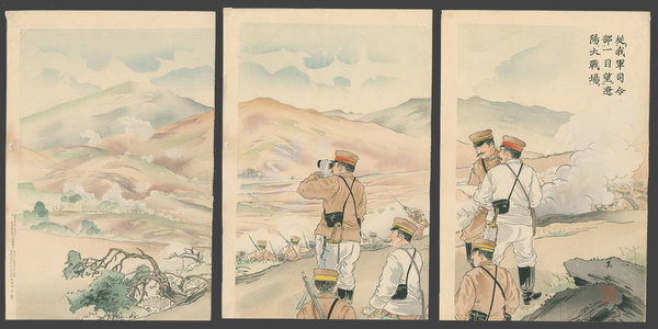 Biho: Our Headquarters Staff Views the Grand Battlefield of Liaoyang - The Art of Japan