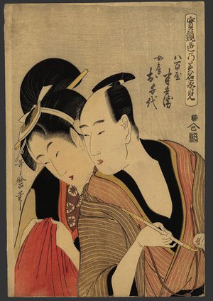喜多川歌麿: Hambei, the greengrocer, and his wife Ochiyo - The Art of Japan