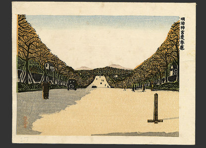 逸見享: Avenue at the Meiji Shrine - The Art of Japan