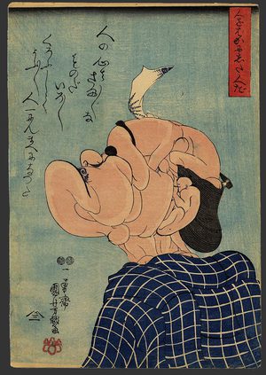 Utagawa Kuniyoshi: A Tricky Fellow Fond of Mischief - The Art of Japan