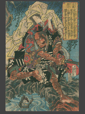 歌川国貞: Taira no Koremochi Conquers the Female Demon on Mt. Togakushi - The Art of Japan