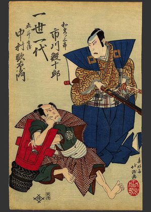 Shunkosai Hokushu: Ichikawa Ebijuro I and Nakamura Utaemon III - The Art of Japan