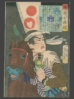 Tsukioka Yoshitoshi: Goto Matabei Moyotsugu on Horseback wearing the banner of Naito Masanaga - The Art of Japan