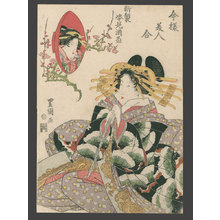 Utagawa Toyoshige: A Courtesan Smoking Compared to the Actor in the sake Cup - The Art of Japan