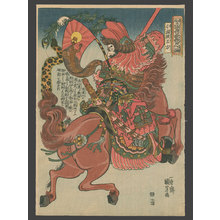 Utagawa Kuniyoshi: Sho-Onko Ryoho, Armored and armed with a Long Spear - The Art of Japan