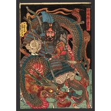 Utagawa Kuniyoshi: Nagasaki Kangayu-Saemon - The Art of Japan