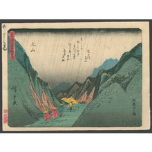 Utagawa Hiroshige: #50 Tsuchiyama - The Art of Japan