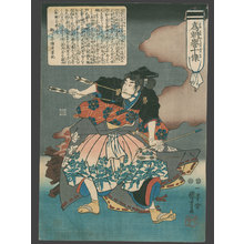 歌川国芳: Tametomo, at Age 13 (1151), Catching Arrows, in Competition with Shonagon Nyudo Shinsei - The Art of Japan