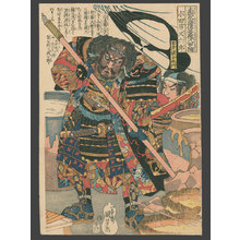 Utagawa Kuniyoshi: Odai Matarokuro (Yorisada) Breaking a Huge Sake Jar with his Spear While Iwazu Tetsuemon (Shigenobu) Drinks - The Art of Japan