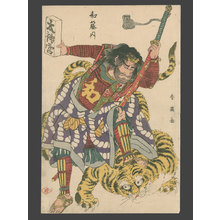 Katsukawa Shun'ei, 勝川春英 (Shun'ei)による浮世絵「The Pirate Kokusenya Subduing a Tiger」