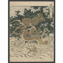 Isoda Koryusai: Ryu (Dragon) - The Art of Japan