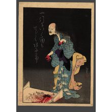 Utagawa Hirosada, 歌川広貞 (Hirosada)による浮世絵「Tokaido Yotsukaidan」