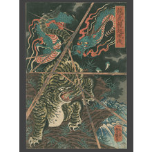 歌川芳艶: A Great Competition Between Tiger and Dragon in the Wind and Rain - The Art of Japan