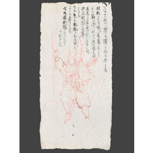 Unknown: Samurai Warrior - The Art of Japan