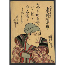 歌川国貞: Ichikawa Danjuro VII as Genshichi, the tobacco vendor - The Art of Japan