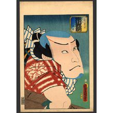 Utagawa Kunisada, 歌川国貞 (Kunisada)による浮世絵「Ichikawa Kuzo III」