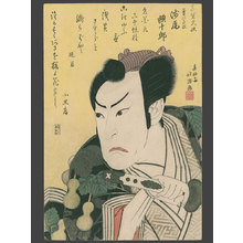 春好斎北洲: Asai Gakujiro as Mashiba Hisatsugu - The Art of Japan