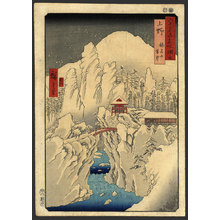 歌川広重: Mount Haruna in Snow - The Art of Japan
