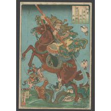 Utagawa Kuniyoshi: #16 Sekiya - The Art of Japan