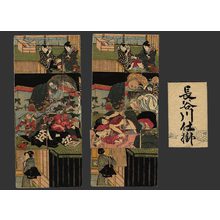 無款: A Trick by Hasegawa - The Art of Japan