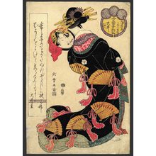 Shikimaro: Oi of the Maruebi-ya - The Art of Japan