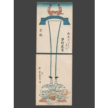 Utagawa Hiroshige II: Lucky Tiger Jugglers - The Art of Japan