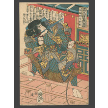 Utagawa Kuniyoshi: Inuka Kempachi Nobumichi Directing the Attempted Arrest of Inuzuka Shino Moritaka - The Art of Japan