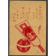 歌川芳虎: Print for protection against Small Pox and other infectious diseases - The Art of Japan