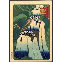 二歌川広重: Kirifuni Waterfall in Nikko - The Art of Japan