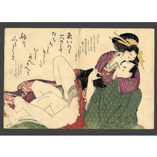 無款: Lovers - The Art of Japan