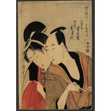Kitagawa Utamaro: Hambei, the greengrocer, and his wife Ochiyo - The Art of Japan