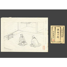 Komura Settai: #51 Scene from Act IV - The Art of Japan