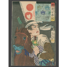 月岡芳年: Goto Matabei Moyotsugu on Horseback wearing the banner of Naito Masanaga - The Art of Japan