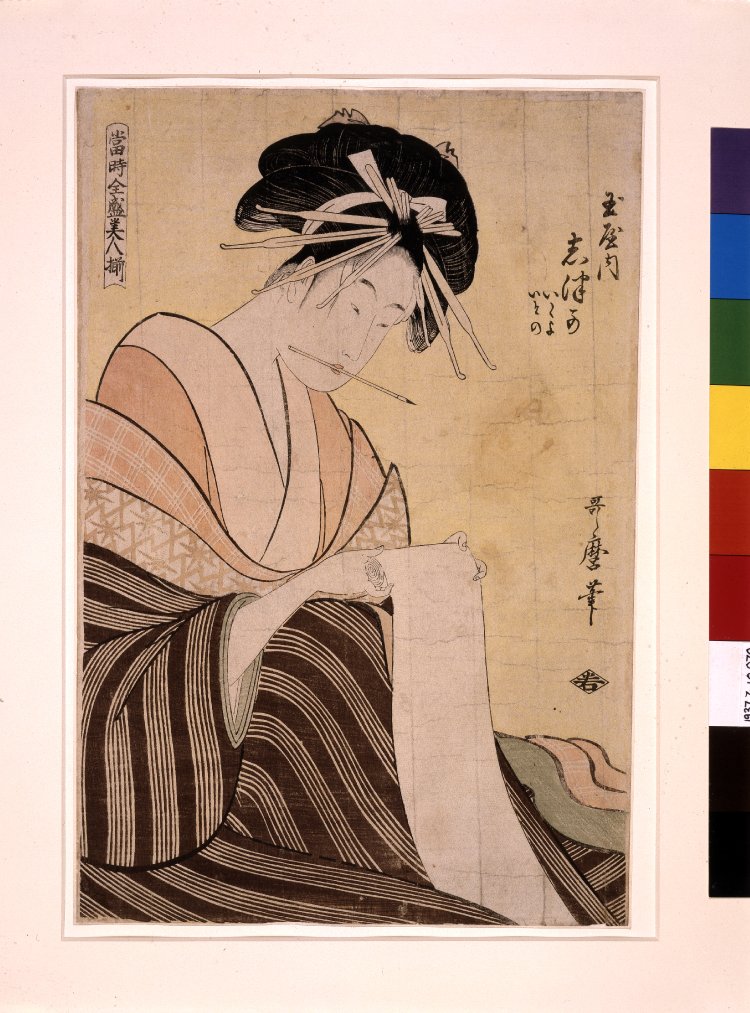 喜多川歌麿: The Courtesan Wakazuru of Matsuya - 松屋内若づる