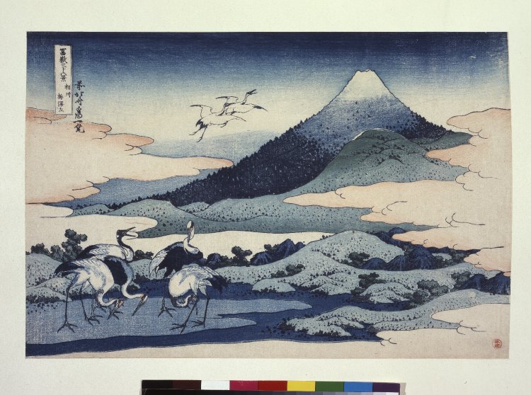 Katsushika Hokusai: Soshu Umezawa-zai 相州梅澤左 (Umezawa Manor in 