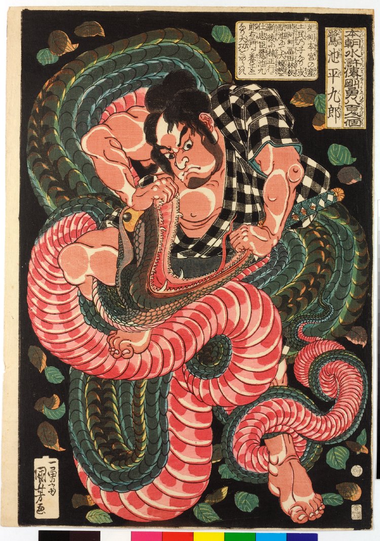 Utagawa Kuniyoshi: Saginoike Heikuro 鷺池平九郎/ Honcho Suikoden 