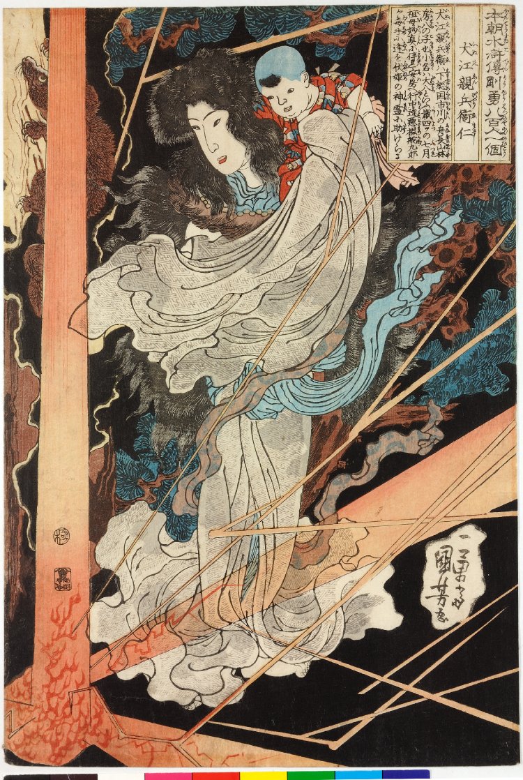 Utagawa Kuniyoshi: Inue Shinbei Masashi 犬江親兵衛仁/ Honcho