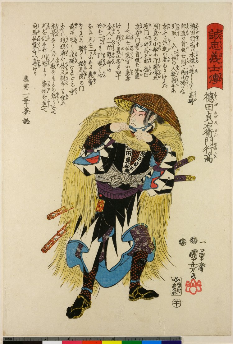 Utagawa Kuniyoshi: 「誠忠義士傳」 「二十」「徳田貞右衛門行高 