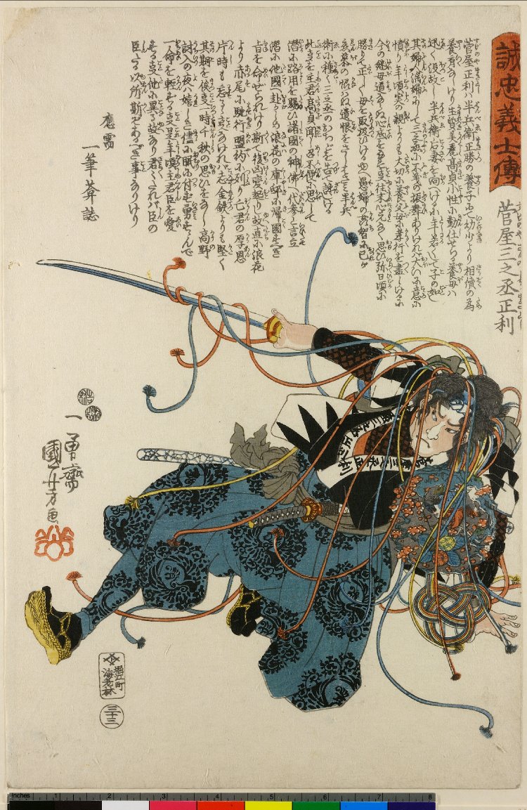 Utagawa Kuniyoshi: 「誠忠義士傳」 「三十三」「菅屋三之丞正利