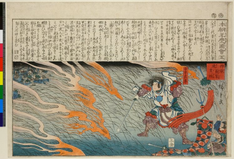 YAMATOZAKURA: A Sketchbook of Japanese History as translated