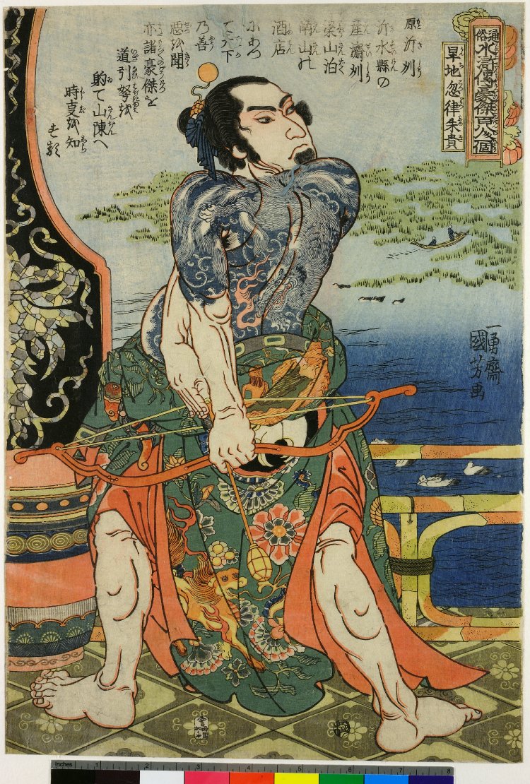 Utagawa Kuniyoshi: Kanchikotsuritsu Shuki 旱地忽律朱貴(Zhu Gui 