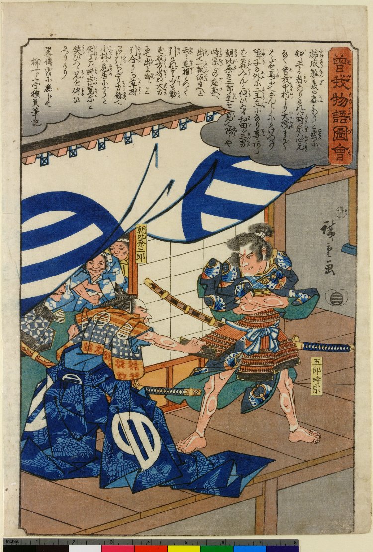 Utagawa Hiroshige: Soga Monogatari Zue - British Museum - Ukiyo-e