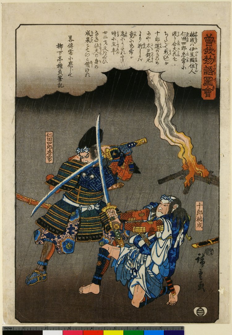 Utagawa Hiroshige: Soga Monogatari Zue - British Museum - Ukiyo-e Search