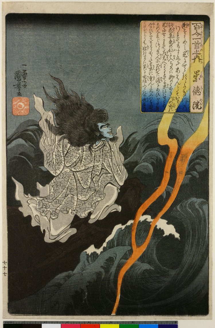 Utagawa Kuniyoshi: Shutoku-in (no. 77) 崇徳院(Emperor Sutoku 
