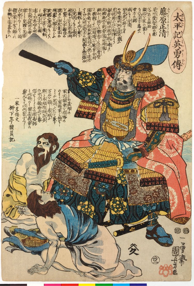 Utagawa Kuniyoshi: no. 22 Fujiwara no Masakiyo 藤原正清/ Taiheiki