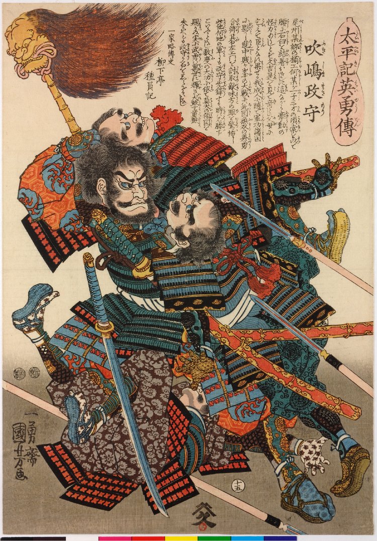 Utagawa Kuniyoshi: no. 15 Fukishima Masamori 吹嶋政守 / Taiheiki eiyuden 太平記英勇傳  (Heroes of the Great Peace) - British Museum - Ukiyo-e Search