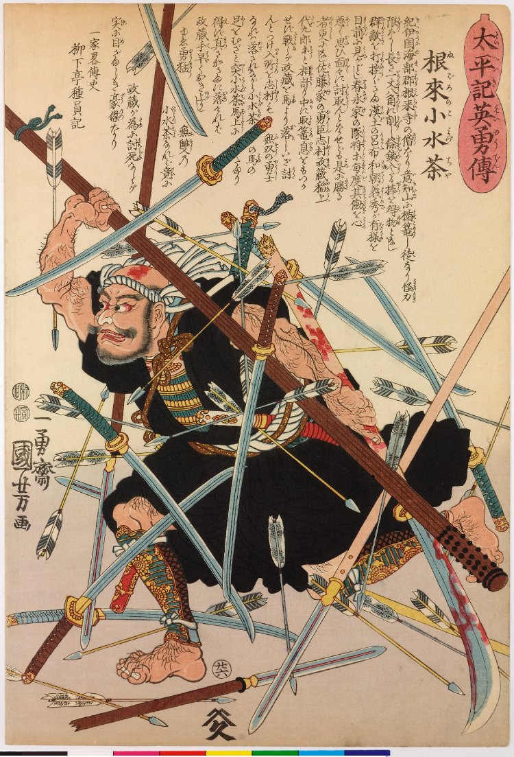 Utagawa Kuniyoshi: 「太平記英雄伝」 「廿六」「根来小水茶」 - Tokyo 