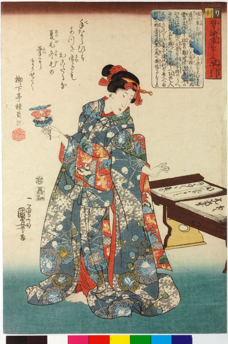 Utagawa Kuniyoshi: Ri り (No. 9) / Tatoe-gusa oshie hayabiki 譬諭