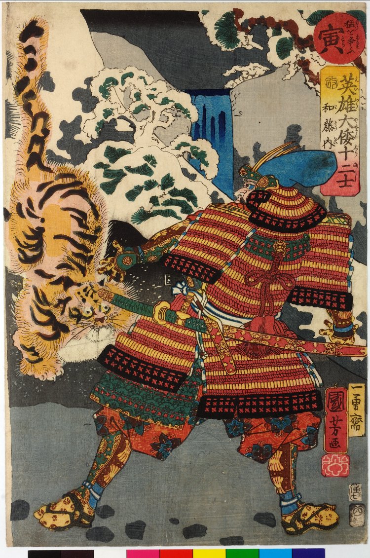 Utagawa Kuniyoshi: Tora 寅(Tiger) / Eiyu Yamato junishi 英雄大倭 