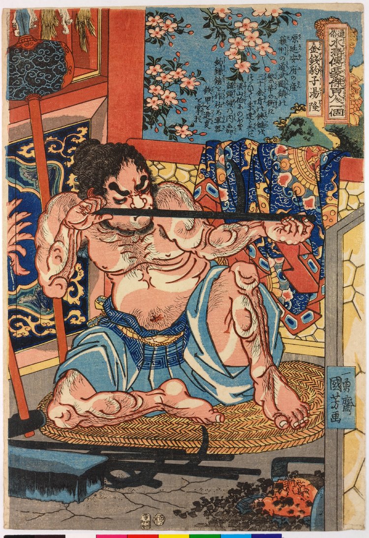Utagawa Kuniyoshi: Kinsenhyoshi Toryu 金銭豹子湯隆(Tang Long 